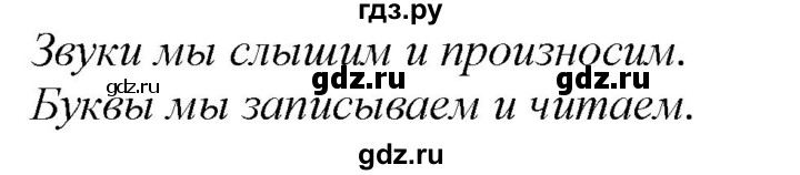 ГДЗ по русскому языку 2 класс Климанова   часть 1 / упражнение - 49, Решебник №1 2020