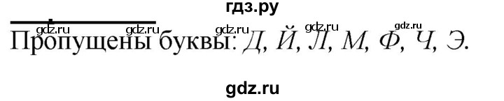 ГДЗ по русскому языку 2 класс Климанова   часть 1 / упражнение - 51, Решебник №1 2020