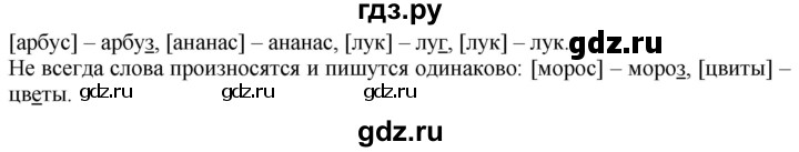 ГДЗ по русскому языку 2 класс Климанова   часть 1 / упражнение - 67, Решебник №1 2020