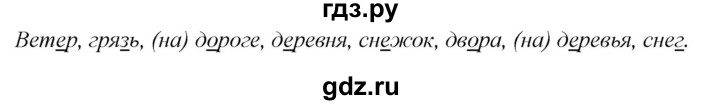 ГДЗ по русскому языку 2 класс Климанова   часть 1 / упражнение - 70, Решебник №1 2020