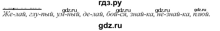 ГДЗ по русскому языку 2 класс Климанова   часть 1 / упражнение - 78, Решебник №1 2020