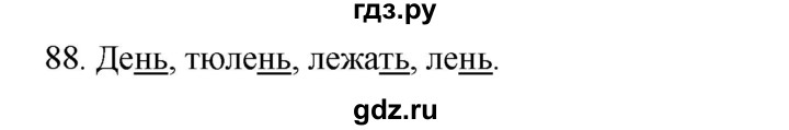 ГДЗ по русскому языку 2 класс Климанова   часть 1 / упражнение - 88, Решебник №1 2020