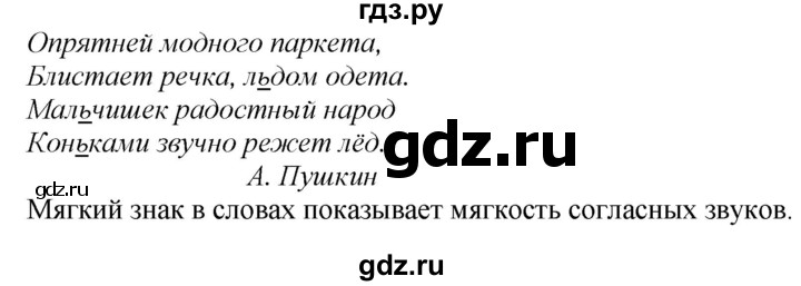 ГДЗ по русскому языку 2 класс Климанова   часть 1 / упражнение - 96, Решебник №1 2020