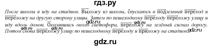 ГДЗ по русскому языку 2 класс Климанова   часть 2 / упражнение - 100, Решебник №1 2020