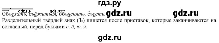 ГДЗ по русскому языку 2 класс Климанова   часть 2 / упражнение - 102, Решебник №1 2020