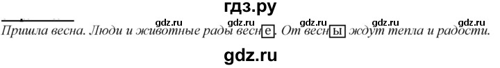 ГДЗ по русскому языку 2 класс Климанова   часть 2 / упражнение - 112, Решебник №1 2020