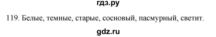 ГДЗ по русскому языку 2 класс Климанова   часть 2 / упражнение - 119, Решебник №1 2020