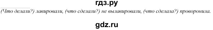 ГДЗ по русскому языку 2 класс Климанова   часть 2 / упражнение - 122, Решебник №1 2020