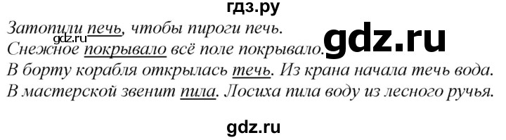 ГДЗ по русскому языку 2 класс Климанова   часть 2 / упражнение - 131, Решебник №1 2020