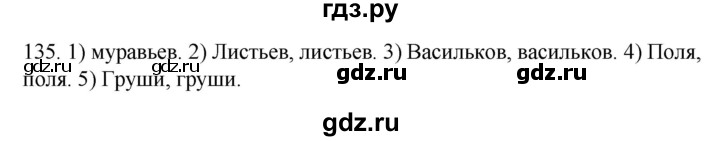 ГДЗ по русскому языку 2 класс Климанова   часть 2 / упражнение - 135, Решебник №1 2020