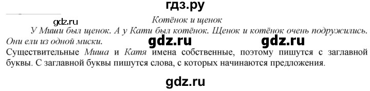 ГДЗ по русскому языку 2 класс Климанова   часть 2 / упражнение - 137, Решебник №1 2020