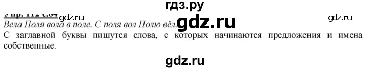 ГДЗ по русскому языку 2 класс Климанова   часть 2 / упражнение - 138, Решебник №1 2020