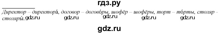 ГДЗ по русскому языку 2 класс Климанова   часть 2 / упражнение - 149, Решебник №1 2020