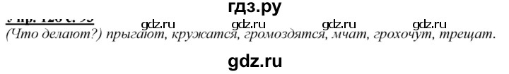 ГДЗ по русскому языку 2 класс Климанова   часть 2 / упражнение - 158, Решебник №1 2020