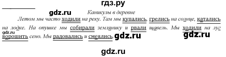 ГДЗ по русскому языку 2 класс Климанова   часть 2 / упражнение - 160, Решебник №1 2020