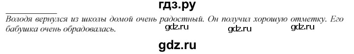 ГДЗ по русскому языку 2 класс Климанова   часть 2 / упражнение - 163, Решебник №1 2020