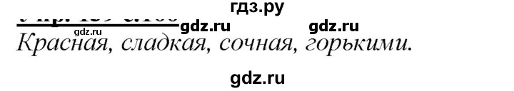 ГДЗ по русскому языку 2 класс Климанова   часть 2 / упражнение - 180, Решебник №1 2020