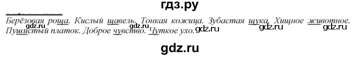 ГДЗ по русскому языку 2 класс Климанова   часть 2 / упражнение - 181, Решебник №1 2020