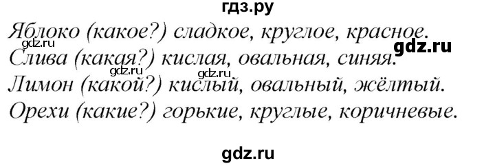 ГДЗ по русскому языку 2 класс Климанова   часть 2 / упражнение - 182, Решебник №1 2020