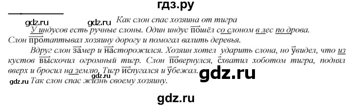 ГДЗ по русскому языку 2 класс Климанова   часть 2 / упражнение - 200, Решебник №1 2020