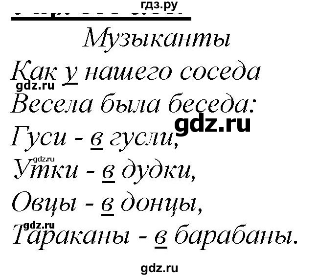 ГДЗ по русскому языку 2 класс Климанова   часть 2 / упражнение - 203, Решебник №1 2020