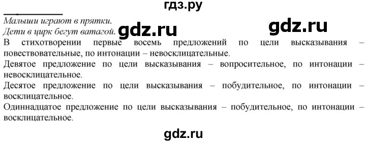 ГДЗ по русскому языку 2 класс Климанова   часть 2 / упражнение - 205, Решебник №1 2020