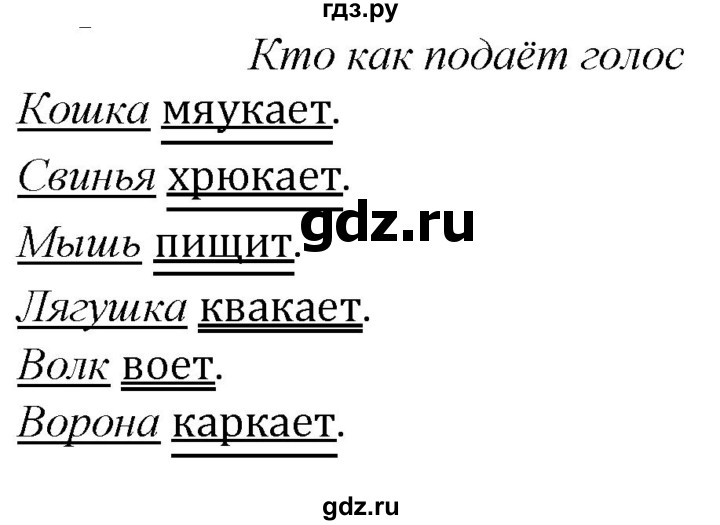 ГДЗ по русскому языку 2 класс Климанова   часть 2 / упражнение - 209, Решебник №1 2020