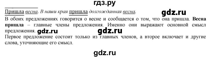 ГДЗ по русскому языку 2 класс Климанова   часть 2 / упражнение - 211, Решебник №1 2020