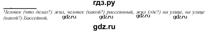 ГДЗ по русскому языку 2 класс Климанова   часть 2 / упражнение - 217, Решебник №1 2020