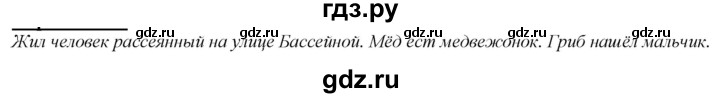 ГДЗ по русскому языку 2 класс Климанова   часть 2 / упражнение - 220, Решебник №1 2020