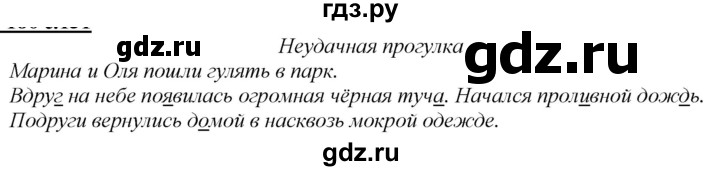 ГДЗ по русскому языку 2 класс Климанова   часть 2 / упражнение - 221, Решебник №1 2020