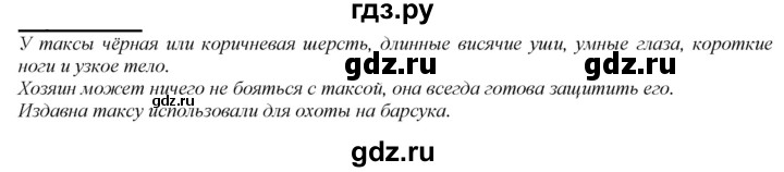 ГДЗ по русскому языку 2 класс Климанова   часть 2 / упражнение - 227, Решебник №1 2020