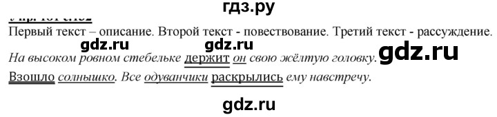 ГДЗ по русскому языку 2 класс Климанова   часть 2 / упражнение - 228, Решебник №1 2020