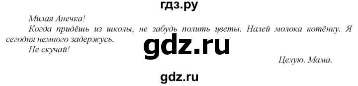 ГДЗ по русскому языку 2 класс Климанова   часть 2 / упражнение - 231, Решебник №1 2020