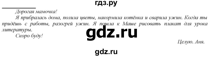 ГДЗ по русскому языку 2 класс Климанова   часть 2 / упражнение - 232, Решебник №1 2020