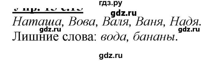 ГДЗ по русскому языку 2 класс Климанова   часть 2 / упражнение - 27, Решебник №1 2020