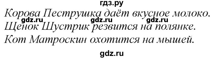 ГДЗ по русскому языку 2 класс Климанова   часть 2 / упражнение - 29, Решебник №1 2020