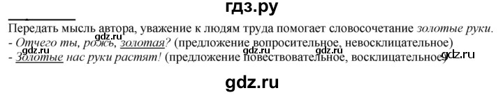 ГДЗ по русскому языку 2 класс Климанова   часть 2 / упражнение - 34, Решебник №1 2020