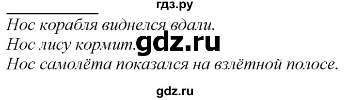 ГДЗ по русскому языку 2 класс Климанова   часть 2 / упражнение - 36, Решебник №1 2020