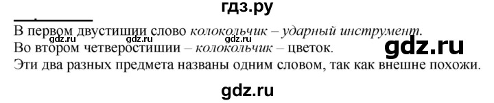 ГДЗ по русскому языку 2 класс Климанова   часть 2 / упражнение - 39, Решебник №1 2020