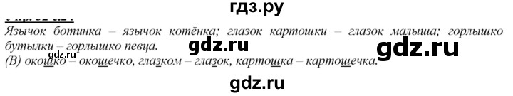 ГДЗ по русскому языку 2 класс Климанова   часть 2 / упражнение - 40, Решебник №1 2020