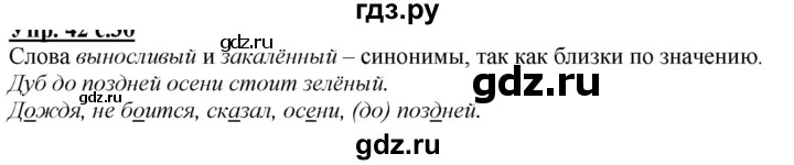 ГДЗ по русскому языку 2 класс Климанова   часть 2 / упражнение - 55, Решебник №1 2020