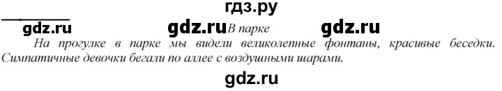 ГДЗ по русскому языку 2 класс Климанова   часть 2 / упражнение - 58, Решебник №1 2020