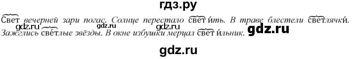 ГДЗ по русскому языку 2 класс Климанова   часть 2 / упражнение - 69, Решебник №1 2020