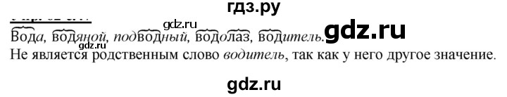 ГДЗ по русскому языку 2 класс Климанова   часть 2 / упражнение - 75, Решебник №1 2020