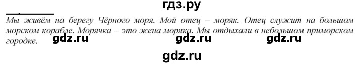 ГДЗ по русскому языку 2 класс Климанова   часть 2 / упражнение - 78, Решебник №1 2020