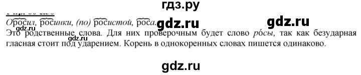 ГДЗ по русскому языку 2 класс Климанова   часть 2 / упражнение - 80, Решебник №1 2020