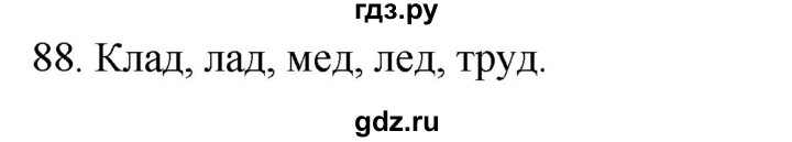 ГДЗ по русскому языку 2 класс Климанова   часть 2 / упражнение - 88, Решебник №1 2020