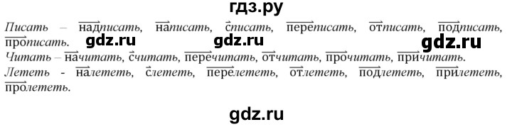 ГДЗ по русскому языку 2 класс Климанова   часть 2 / упражнение - 97, Решебник №1 2020