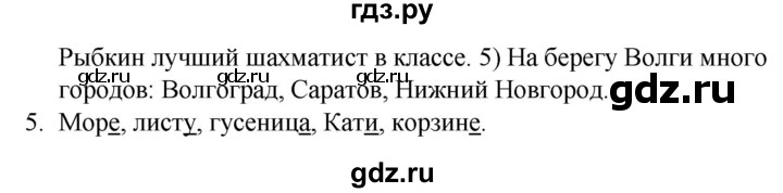 ГДЗ по русскому языку 2 класс Климанова   часть 2 / проверь себя - стр. 72, Решебник №1 2020